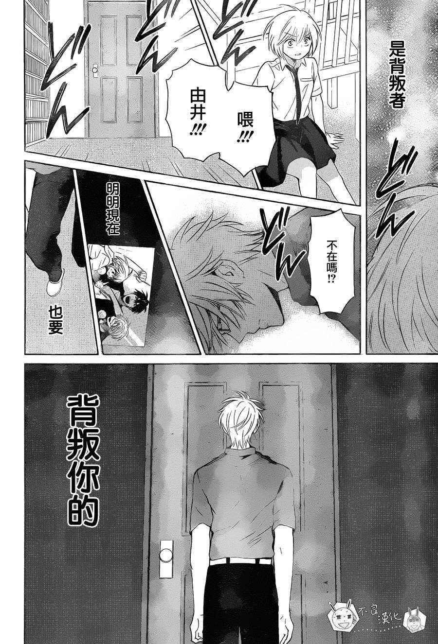 第96话-王样老师-椿泉（第8张）