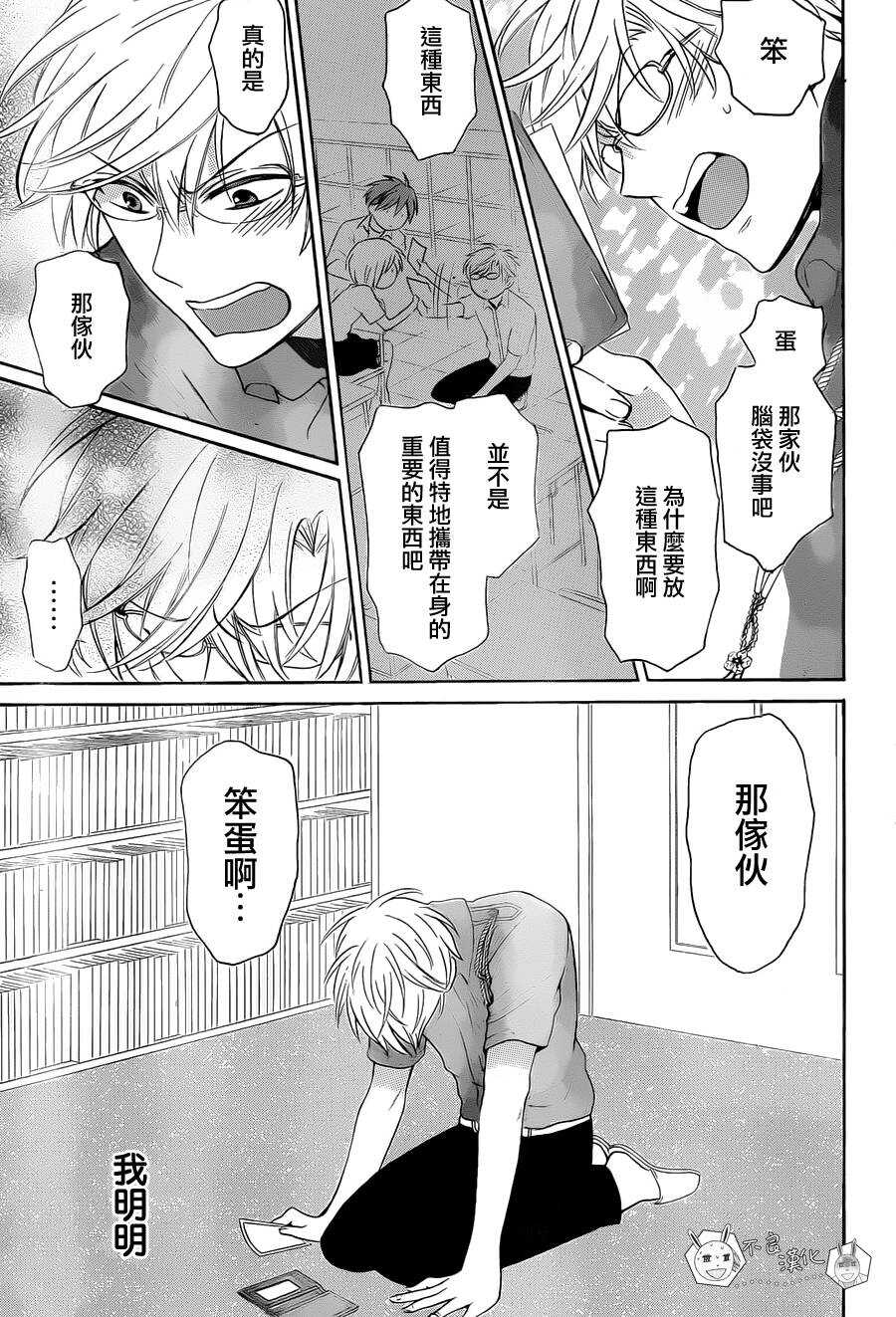 第96话-王样老师-椿泉（第7张）