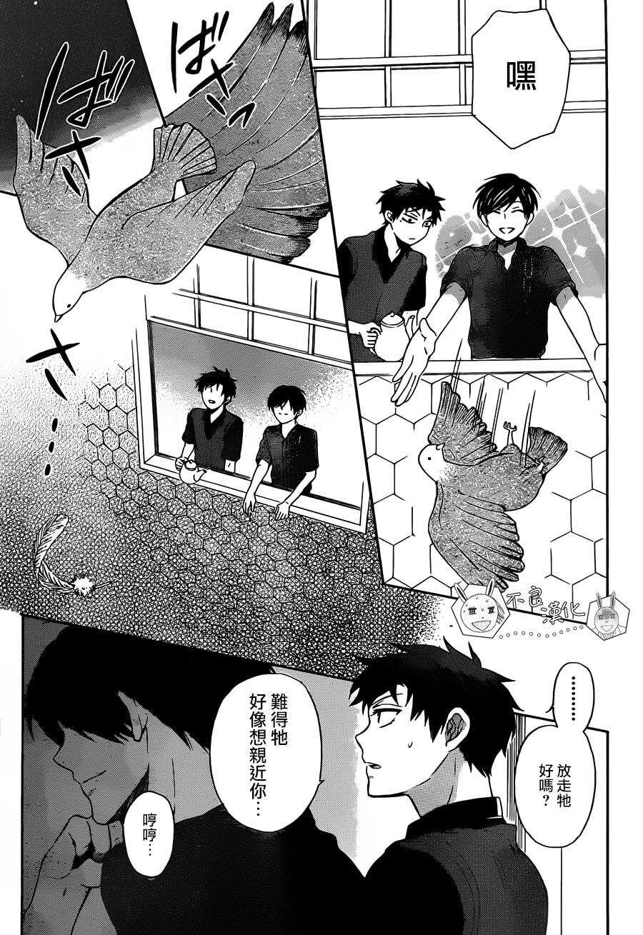 第97话-王样老师-椿泉（第4张）