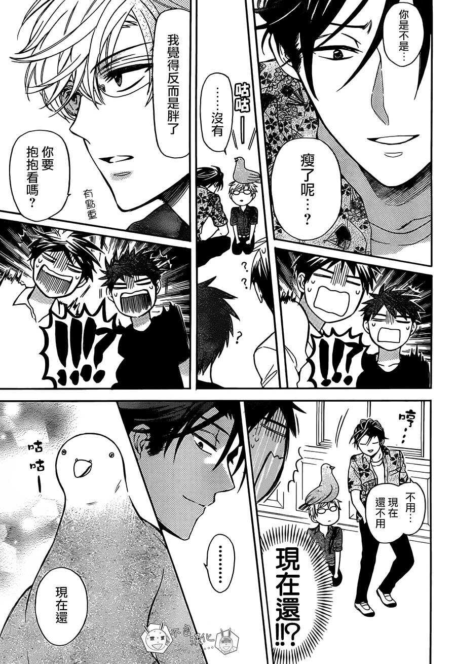 第97话-王样老师-椿泉（第8张）