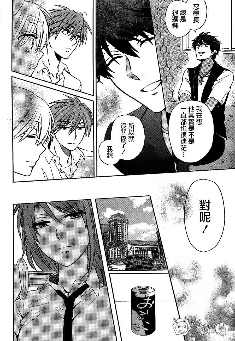 第97话-王样老师-椿泉（第11张）