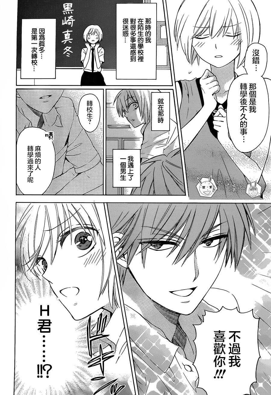 第97.5话-王样老师-椿泉（第8张）