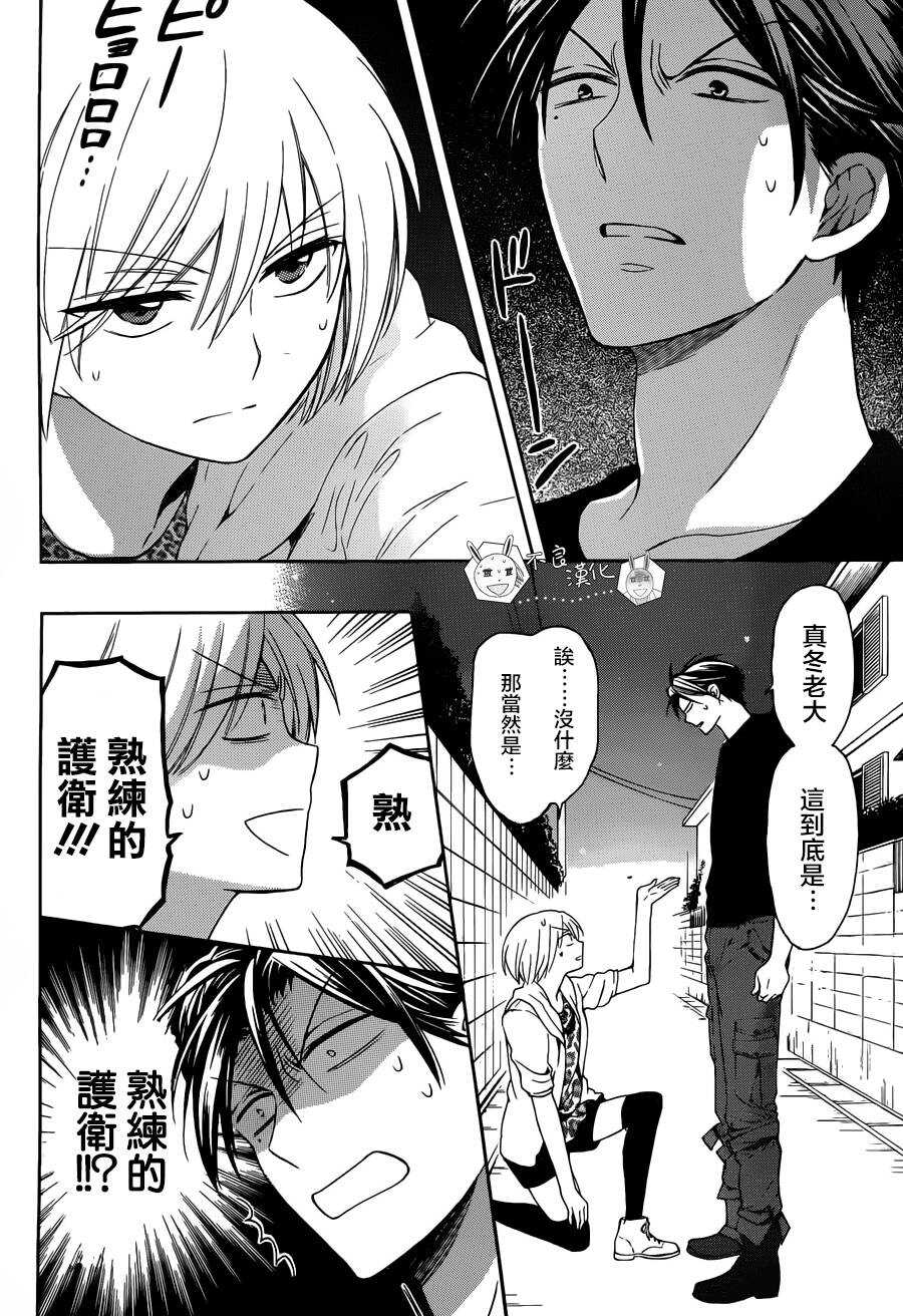 第97.5话-王样老师-椿泉（第16张）