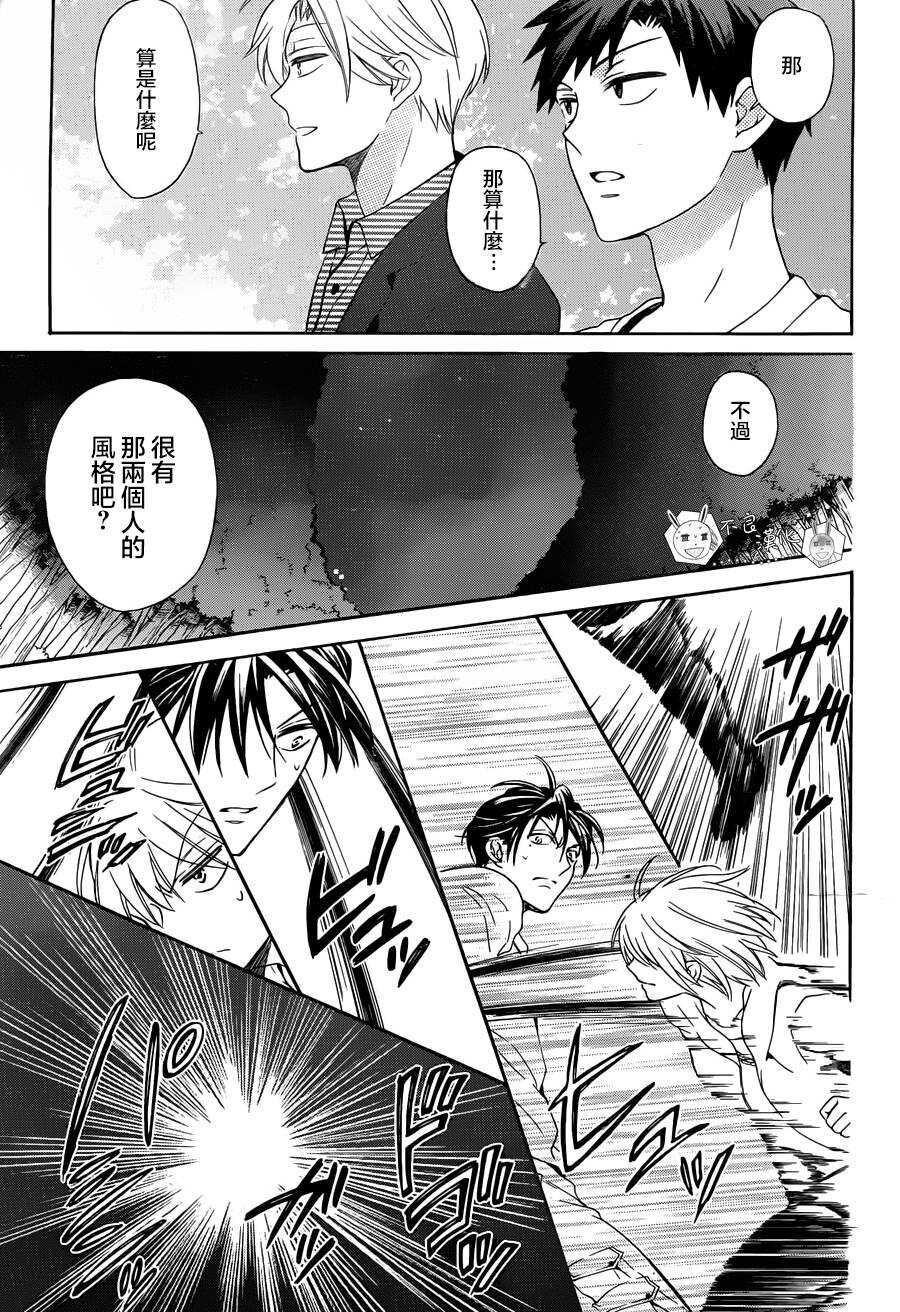 第97.5话-王样老师-椿泉（第27张）
