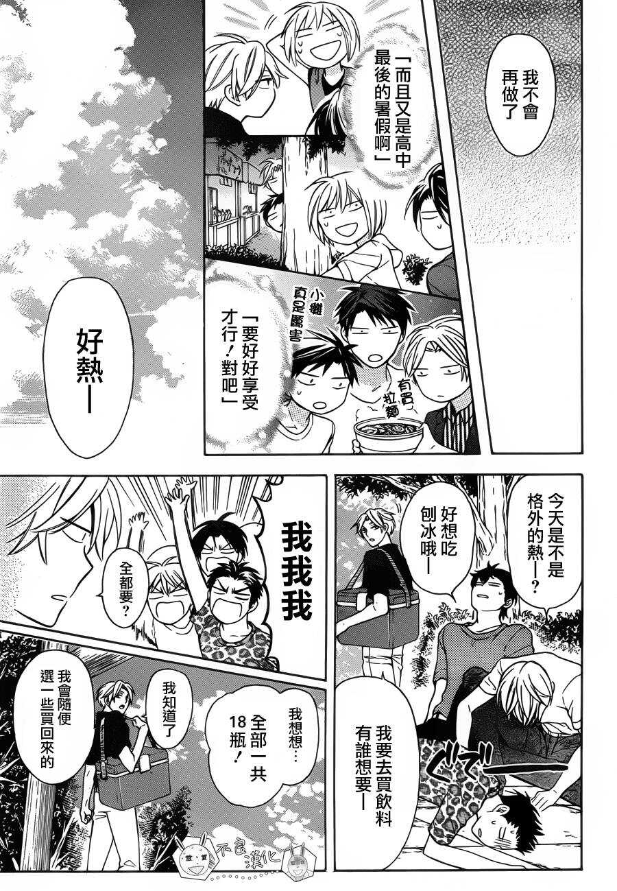 第98.5话-王样老师-椿泉（第21张）