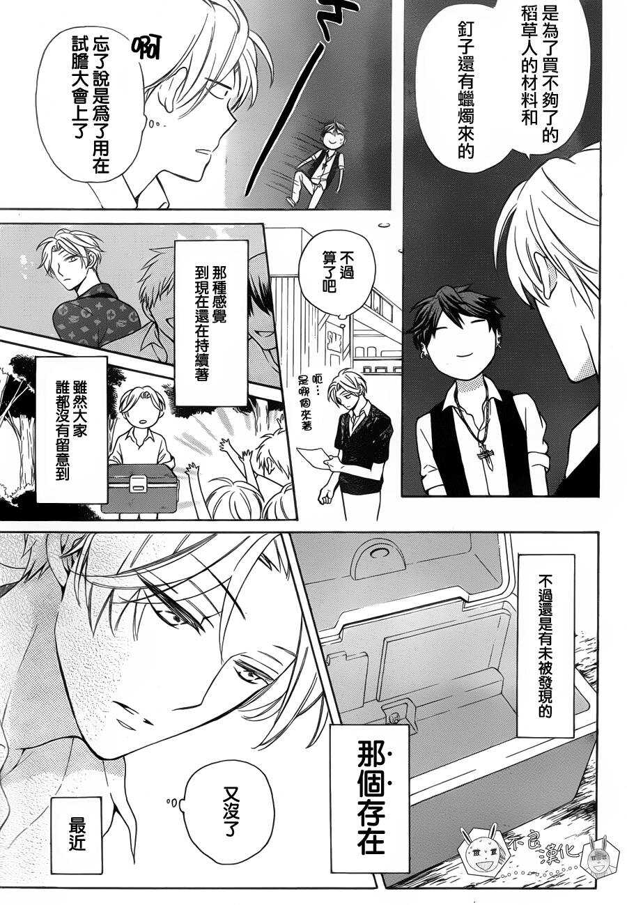 第98.5话-王样老师-椿泉（第19张）
