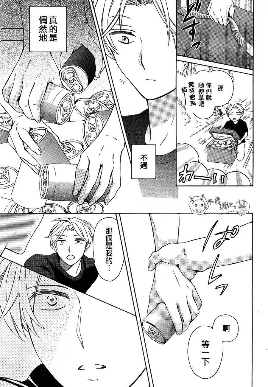 第98.5话-王样老师-椿泉（第23张）
