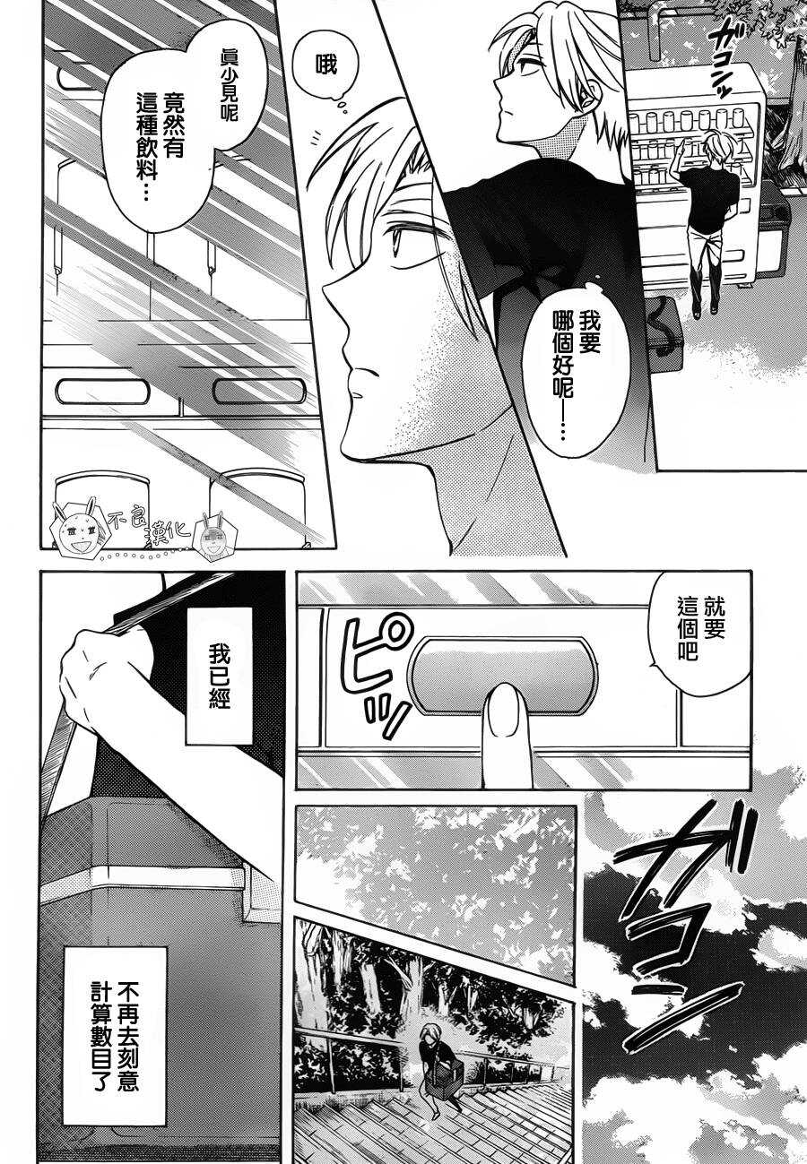 第98.5话-王样老师-椿泉（第22张）