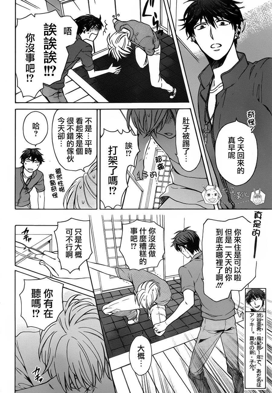 第98.5话-王样老师-椿泉（第28张）