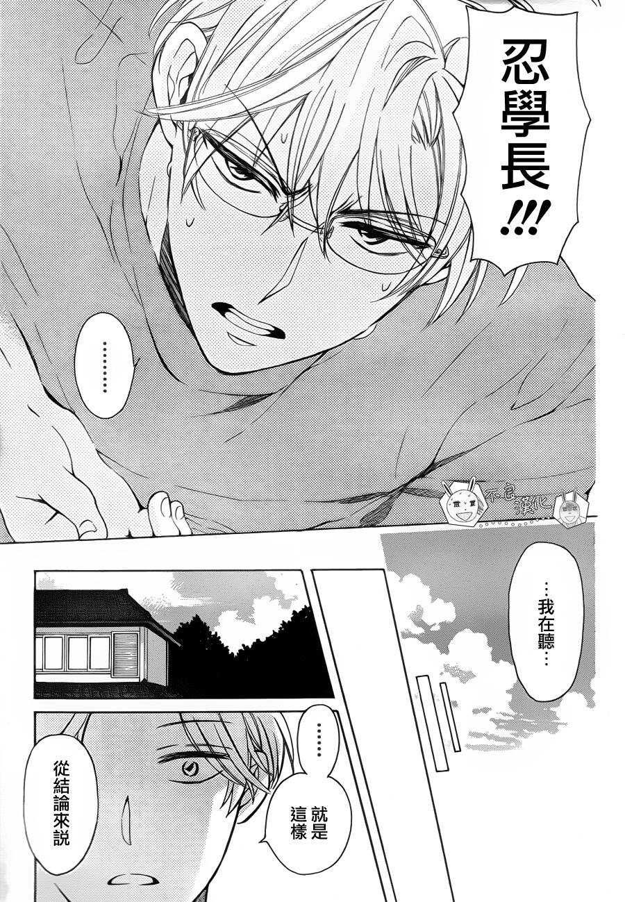 第98.5话-王样老师-椿泉（第29张）