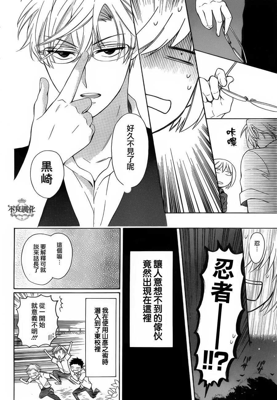 第99话-王样老师-椿泉（第6张）