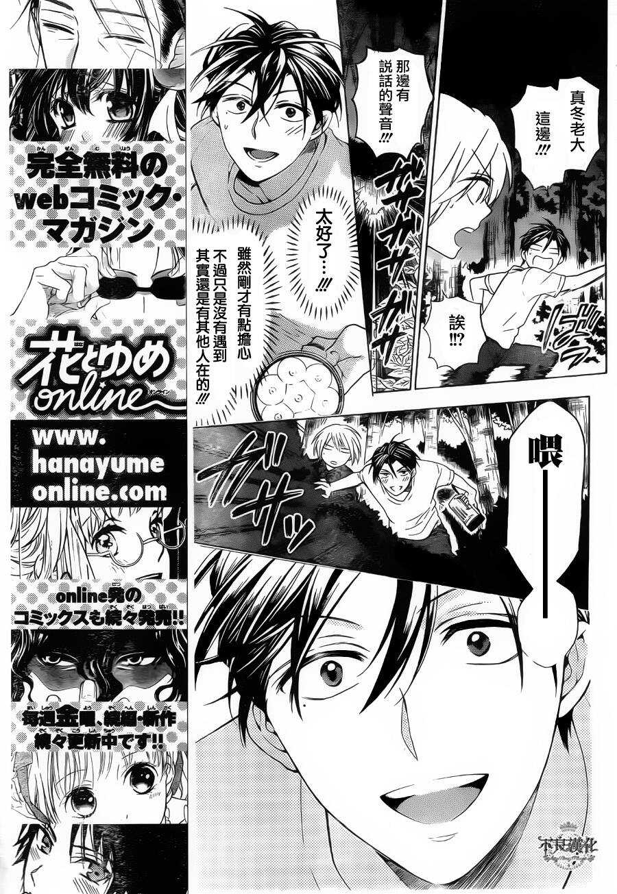 第99话-王样老师-椿泉（第17张）