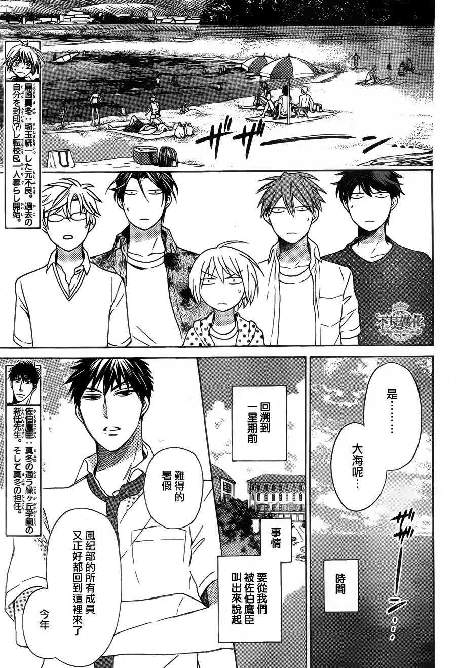 第100话-王样老师-椿泉（第6张）