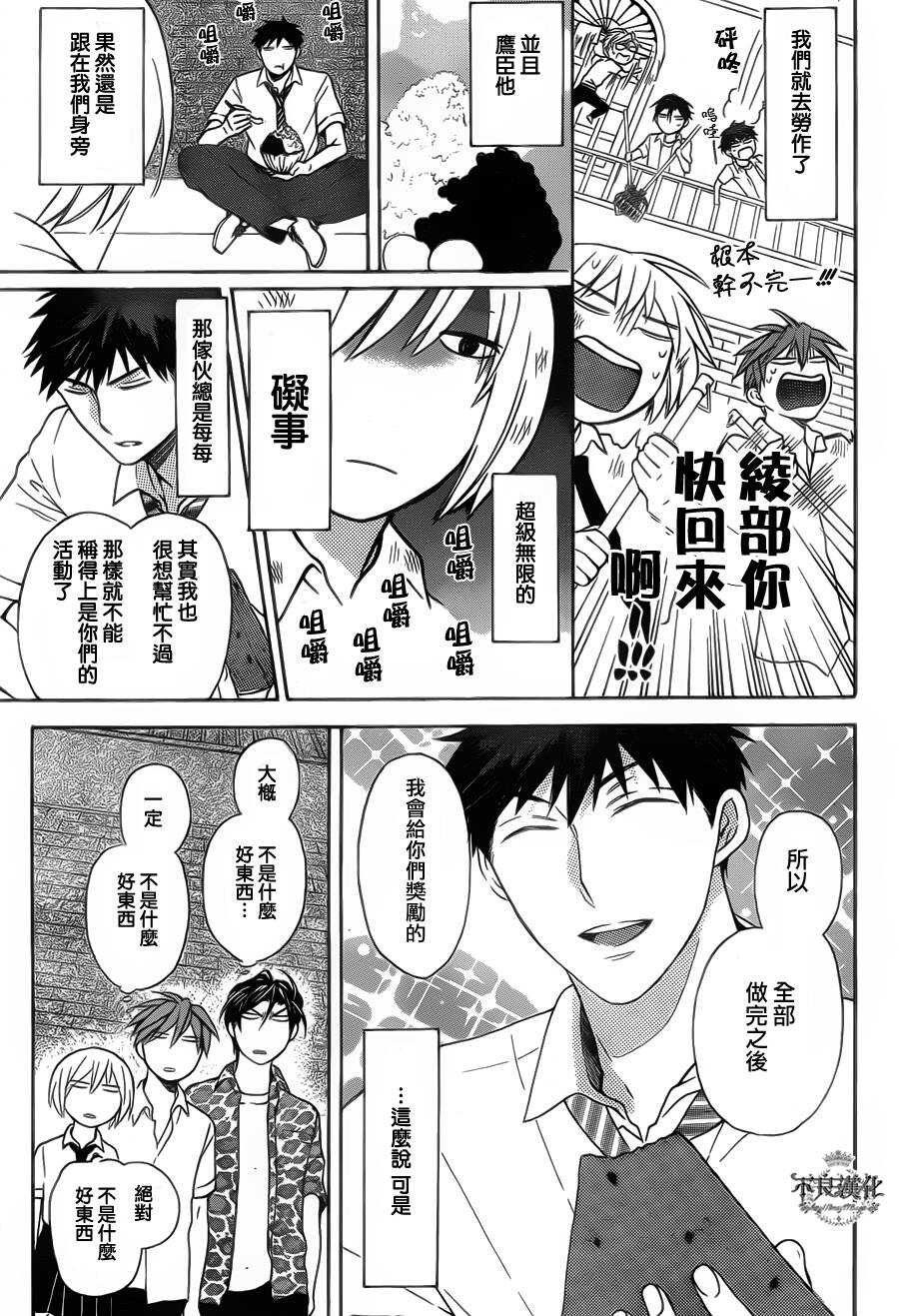 第100话-王样老师-椿泉（第8张）