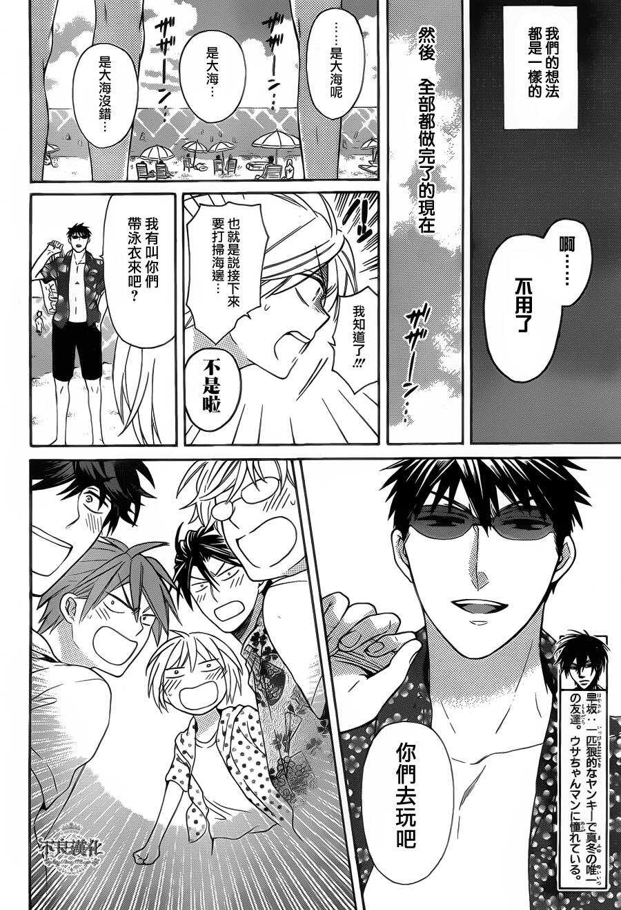 第100话-王样老师-椿泉（第9张）