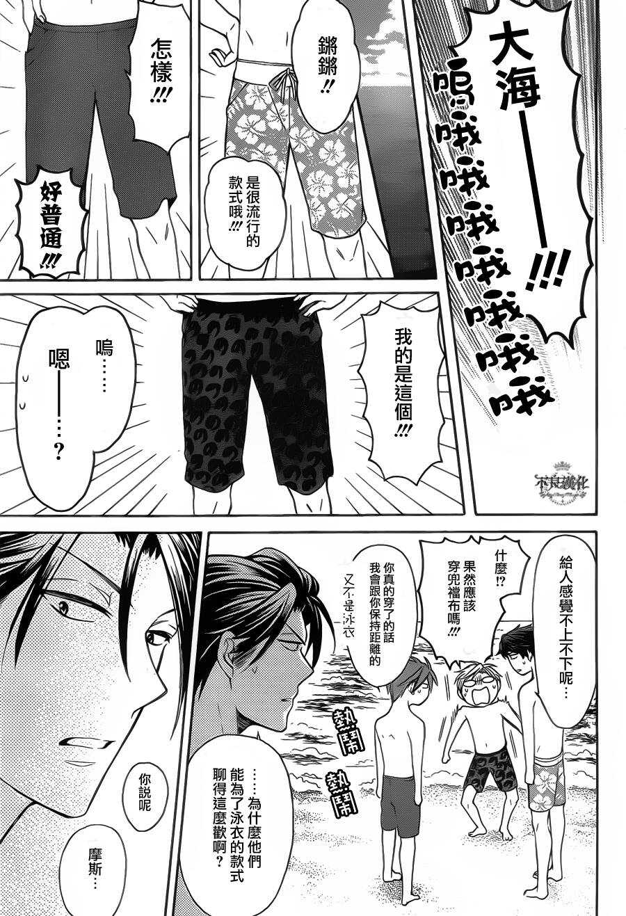 第100话-王样老师-椿泉（第10张）