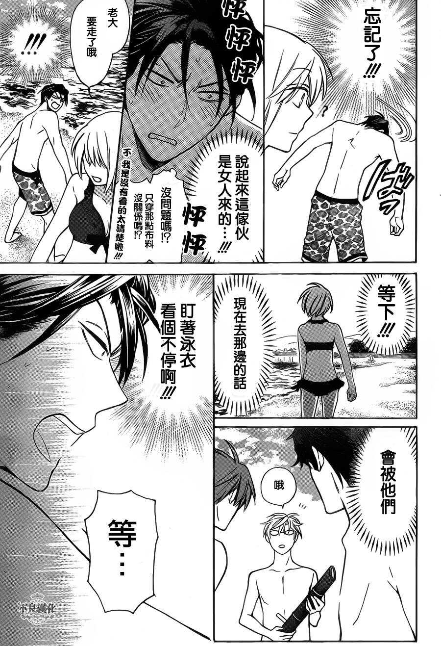 第100话-王样老师-椿泉（第12张）