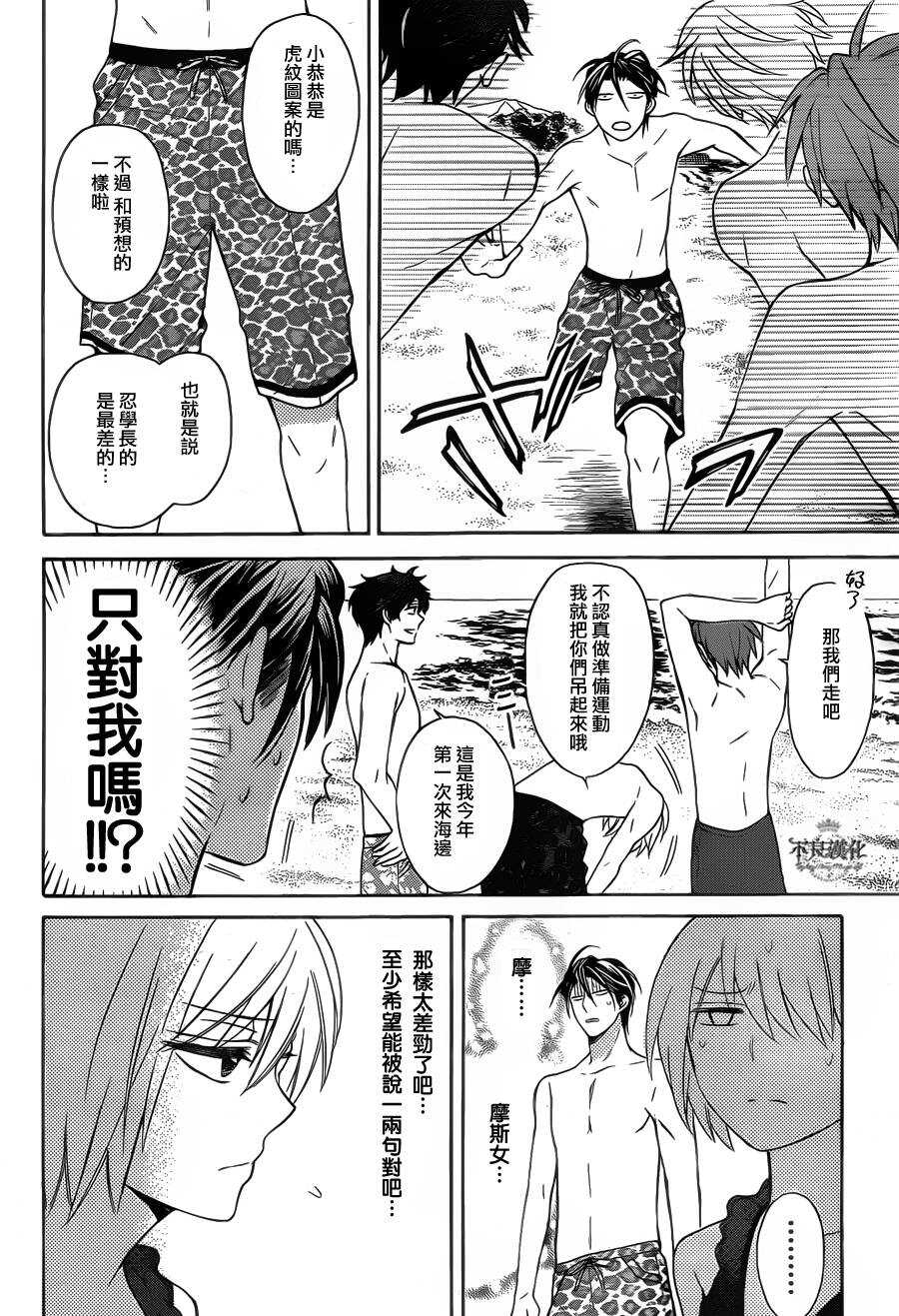 第100话-王样老师-椿泉（第13张）