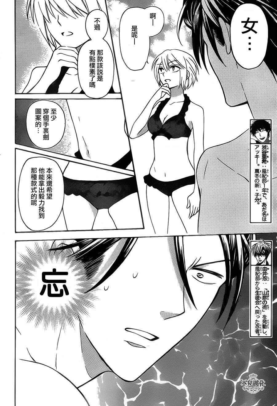 第100话-王样老师-椿泉（第11张）