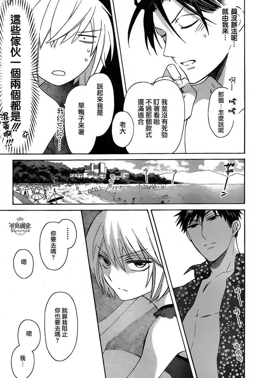 第100话-王样老师-椿泉（第14张）