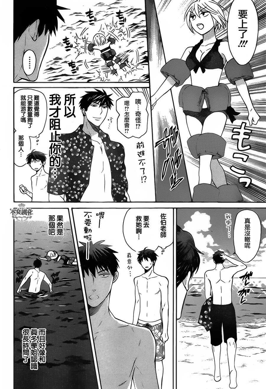 第100话-王样老师-椿泉（第15张）