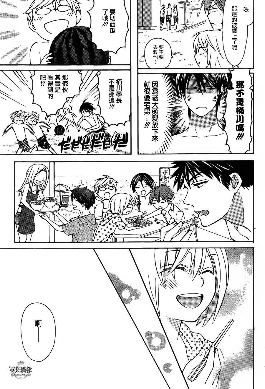 第100话-王样老师-椿泉（第18张）