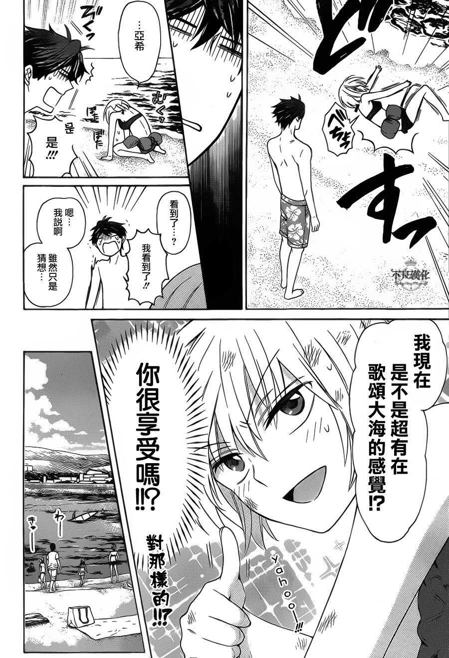 第100话-王样老师-椿泉（第17张）