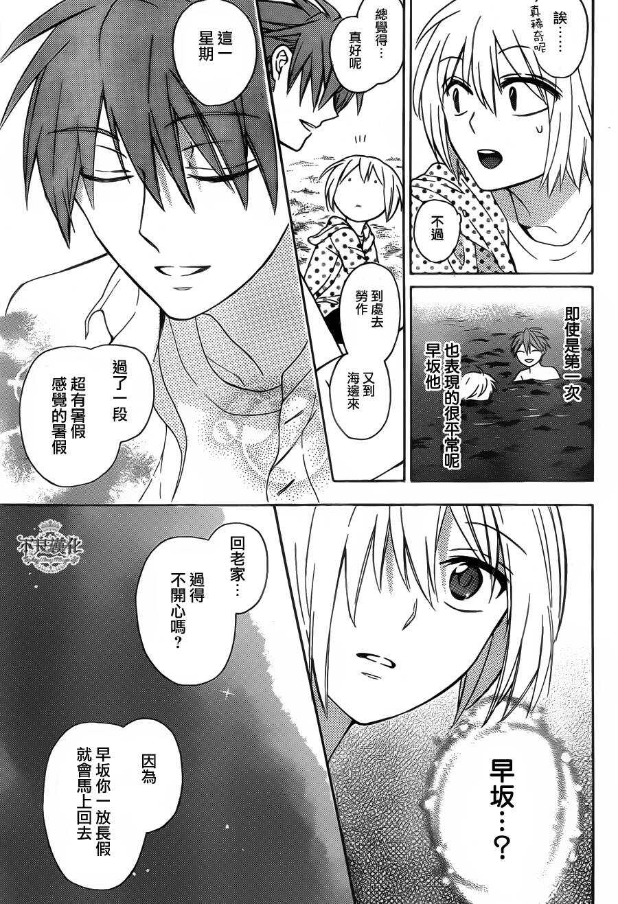 第100话-王样老师-椿泉（第20张）