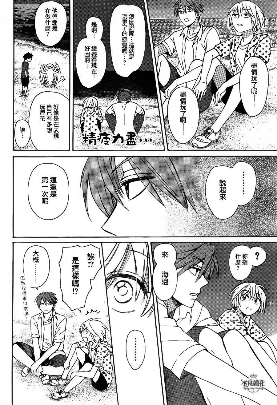 第100话-王样老师-椿泉（第19张）