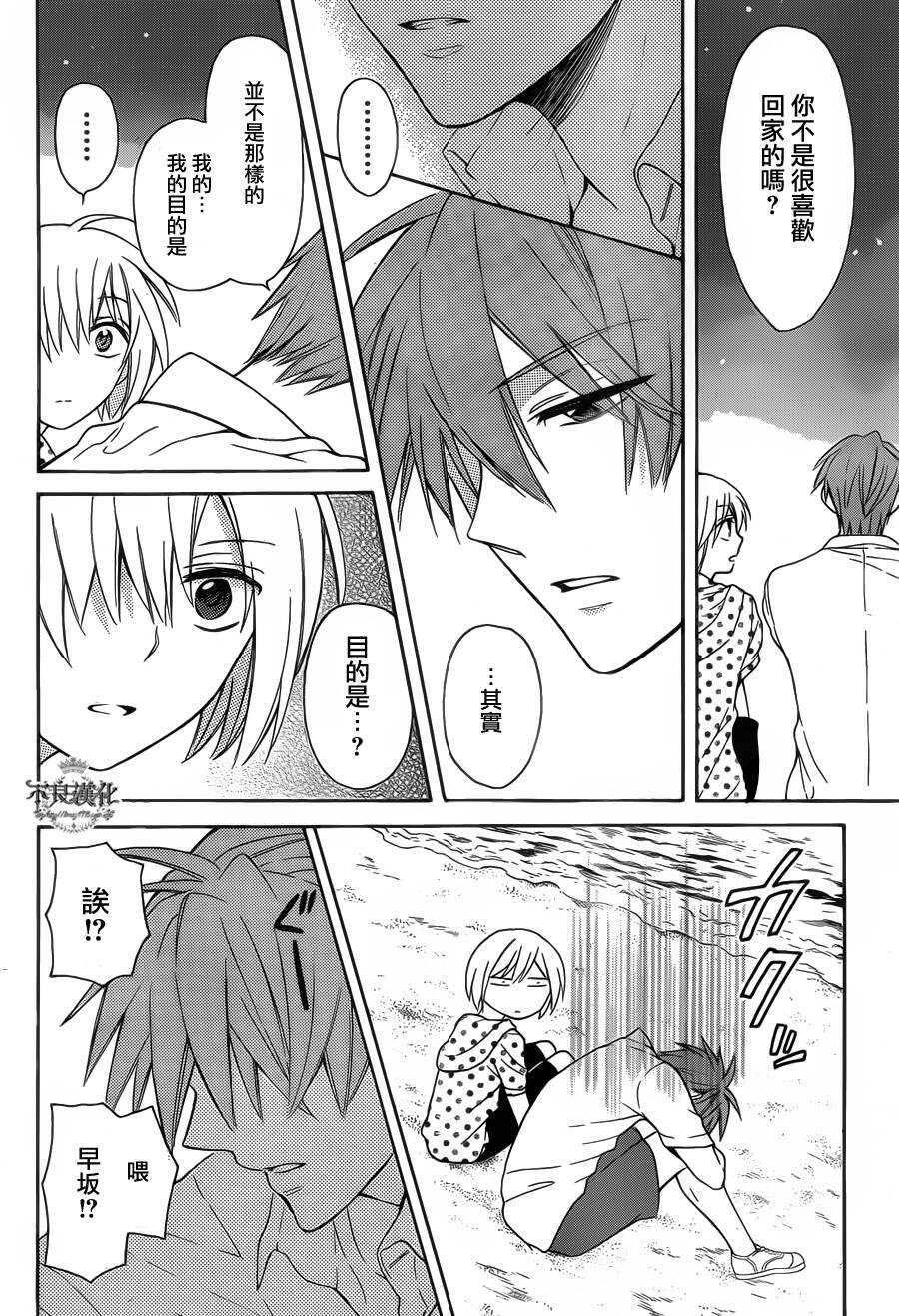 第100话-王样老师-椿泉（第21张）