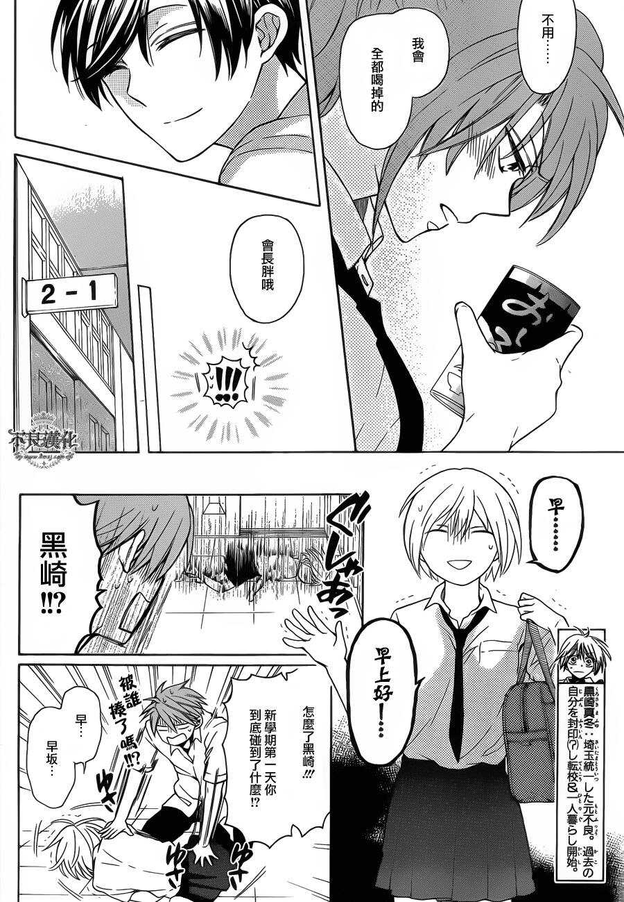 第101话-王样老师-椿泉（第6张）