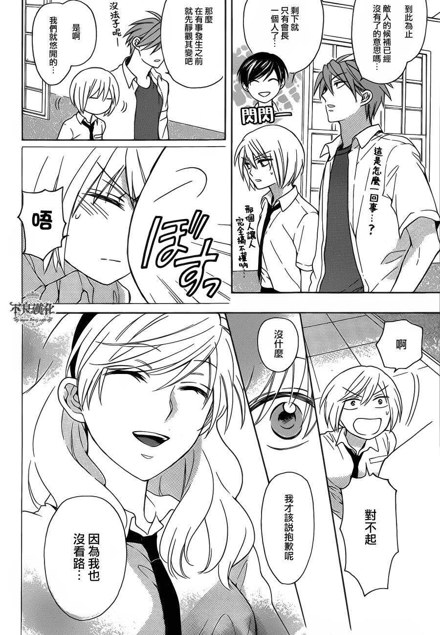 第101话-王样老师-椿泉（第14张）