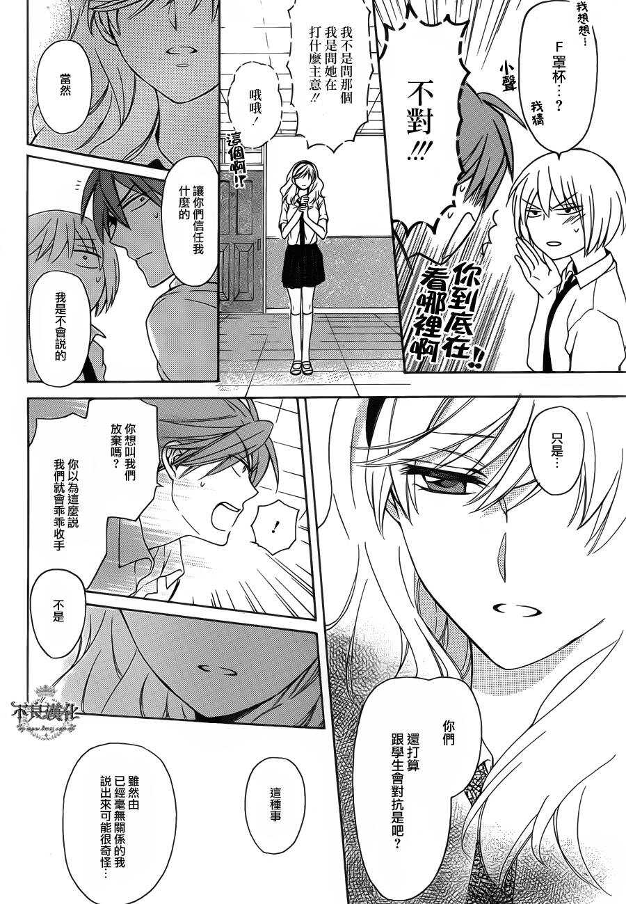 第101话-王样老师-椿泉（第16张）