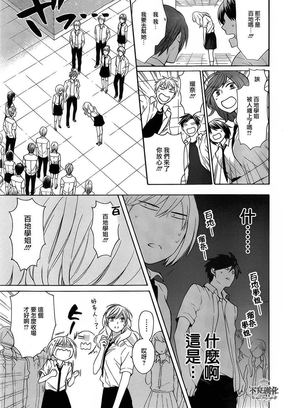 第101话-王样老师-椿泉（第19张）