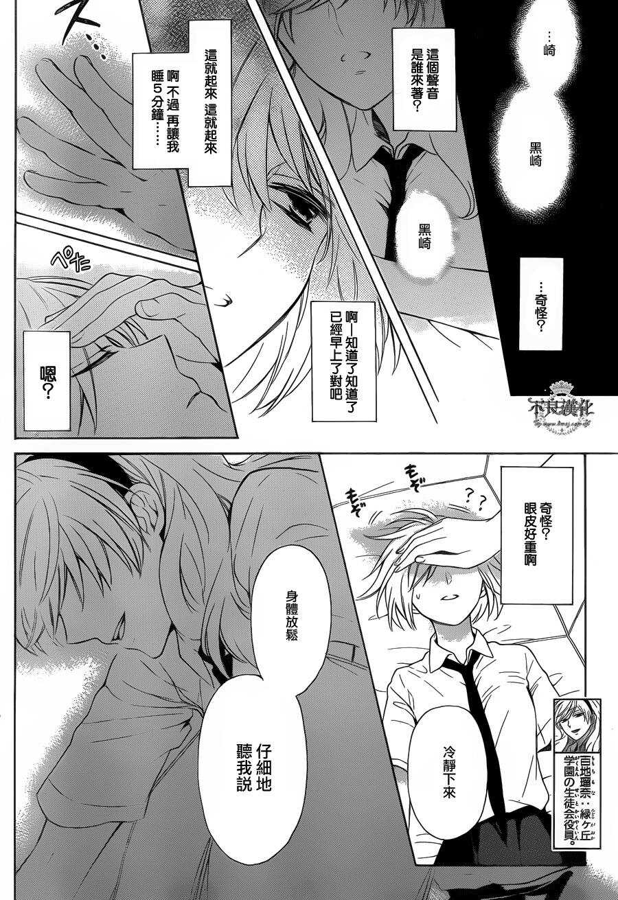 第102话-王样老师-椿泉（第3张）