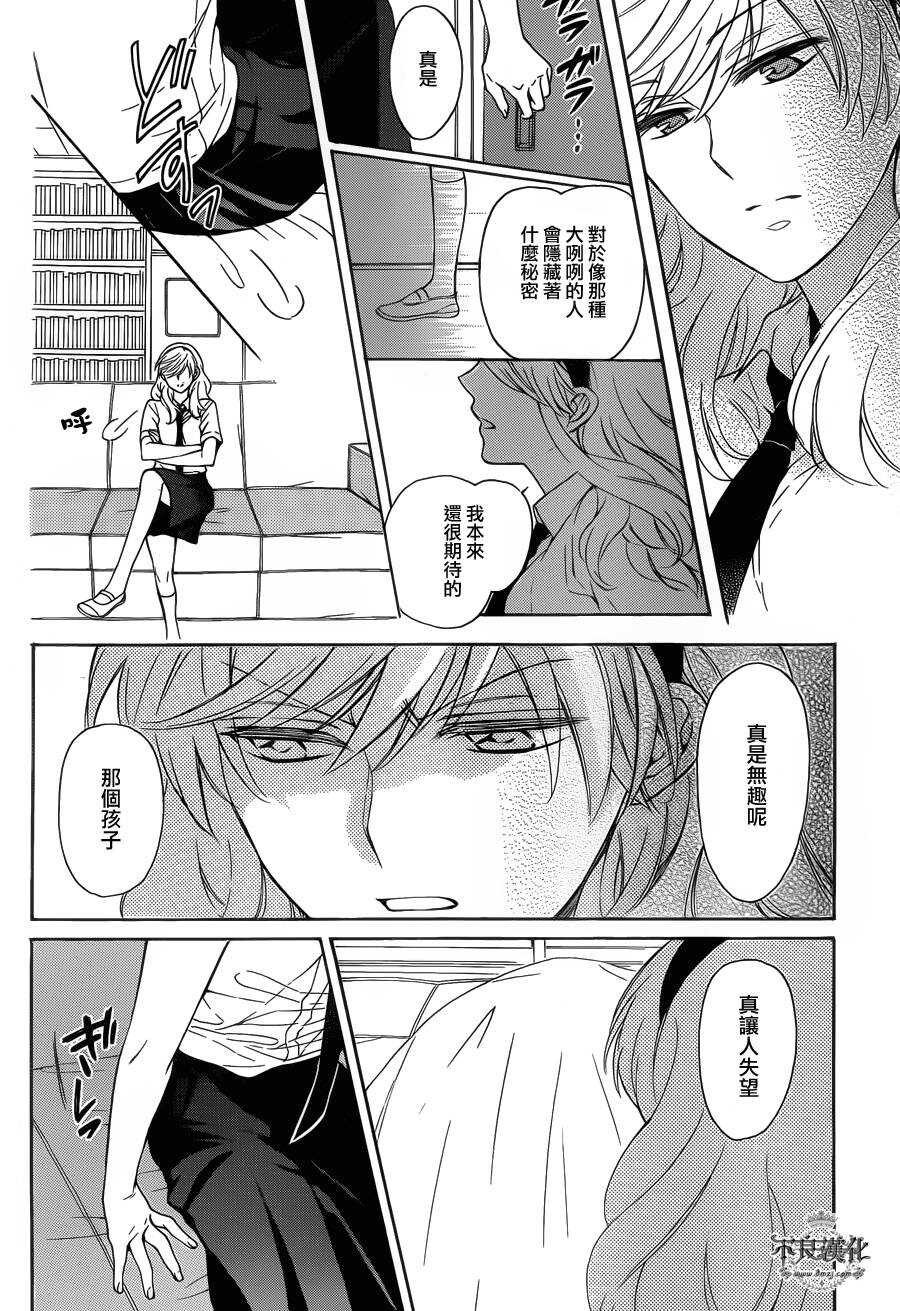 第102话-王样老师-椿泉（第7张）