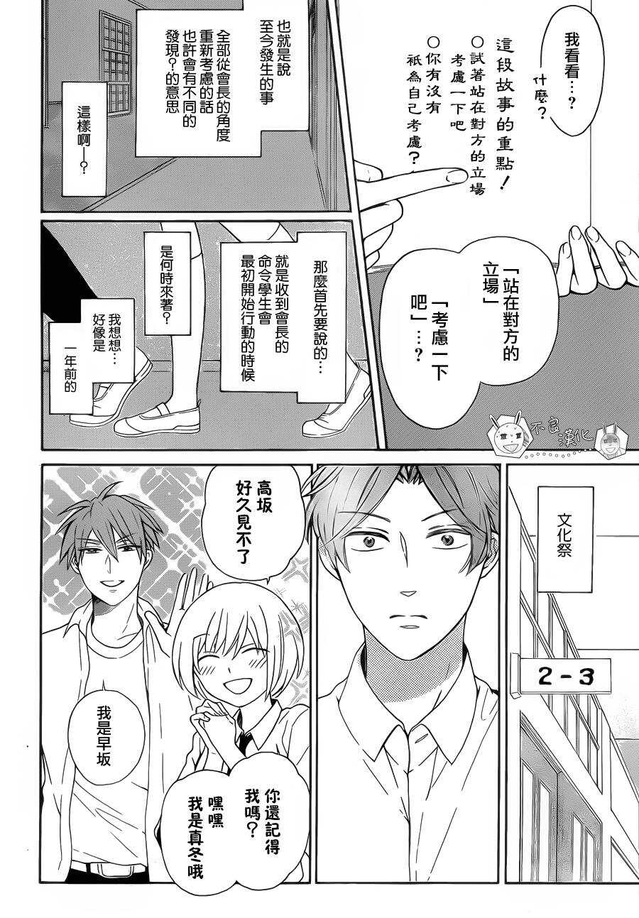 第104话-王样老师-椿泉（第8张）