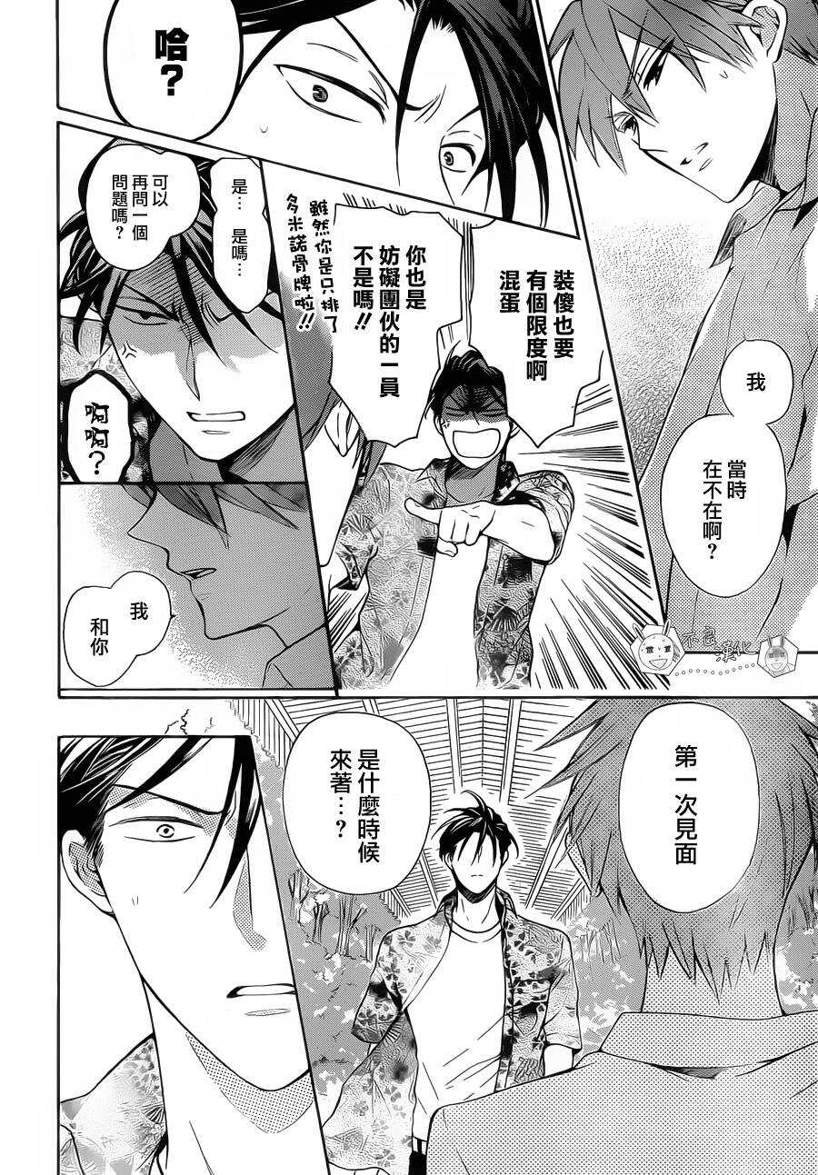 第104话-王样老师-椿泉（第16张）