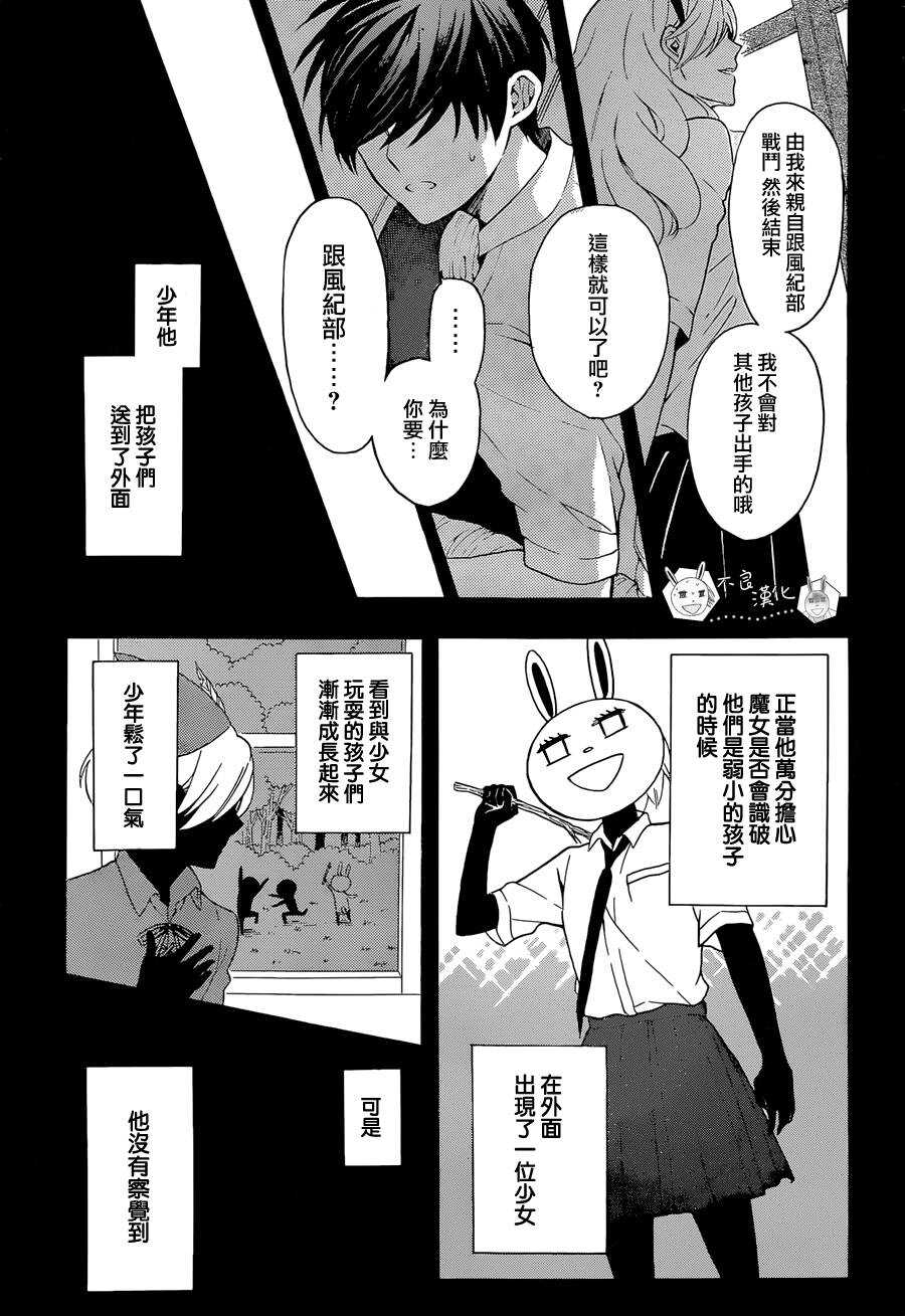 第105话-王样老师-椿泉（第5张）