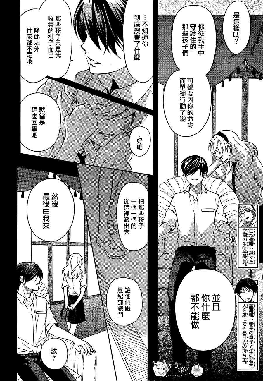 第105话-王样老师-椿泉（第4张）