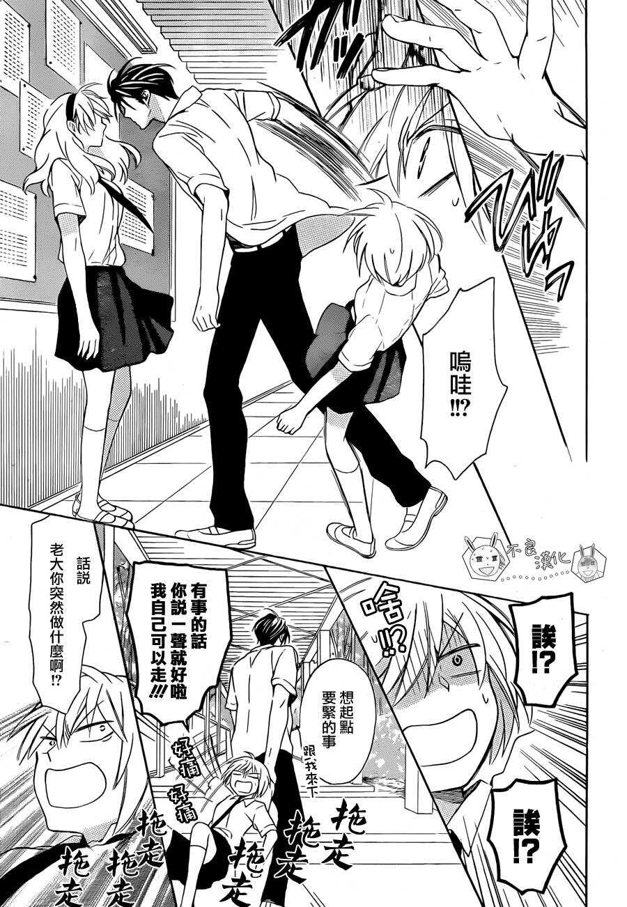 第106话-王样老师-椿泉（第11张）