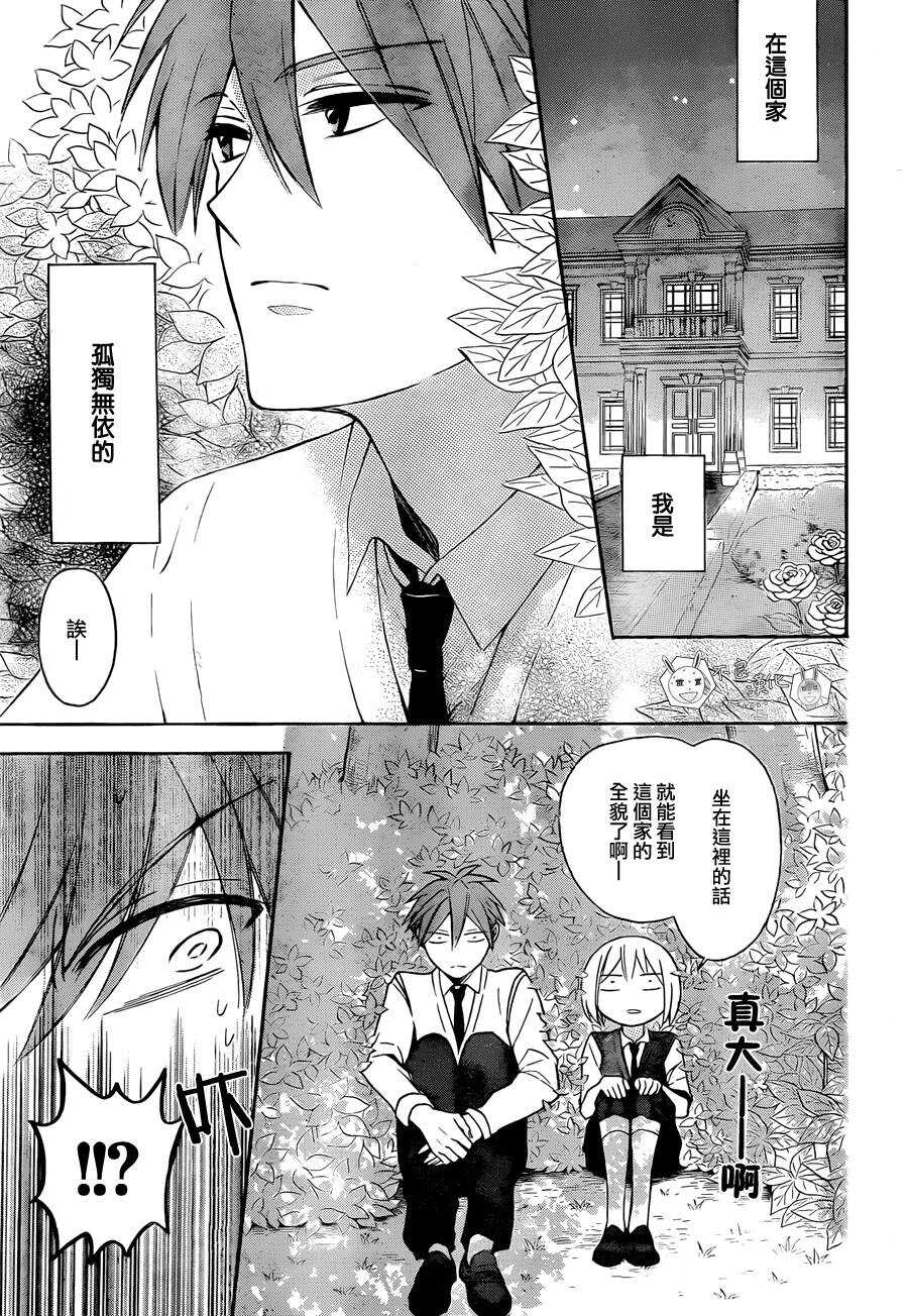 第108话-王样老师-椿泉（第7张）