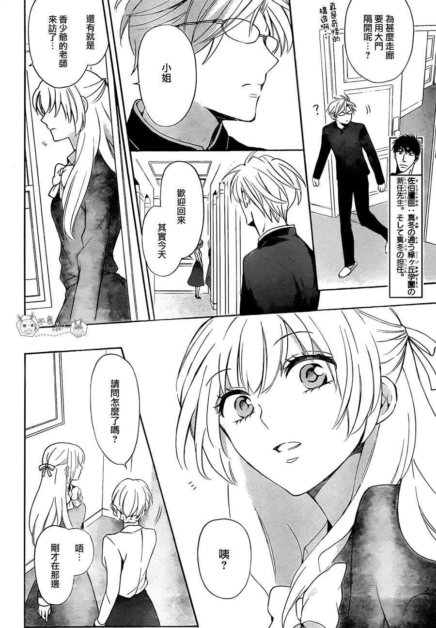 第108话-王样老师-椿泉（第10张）