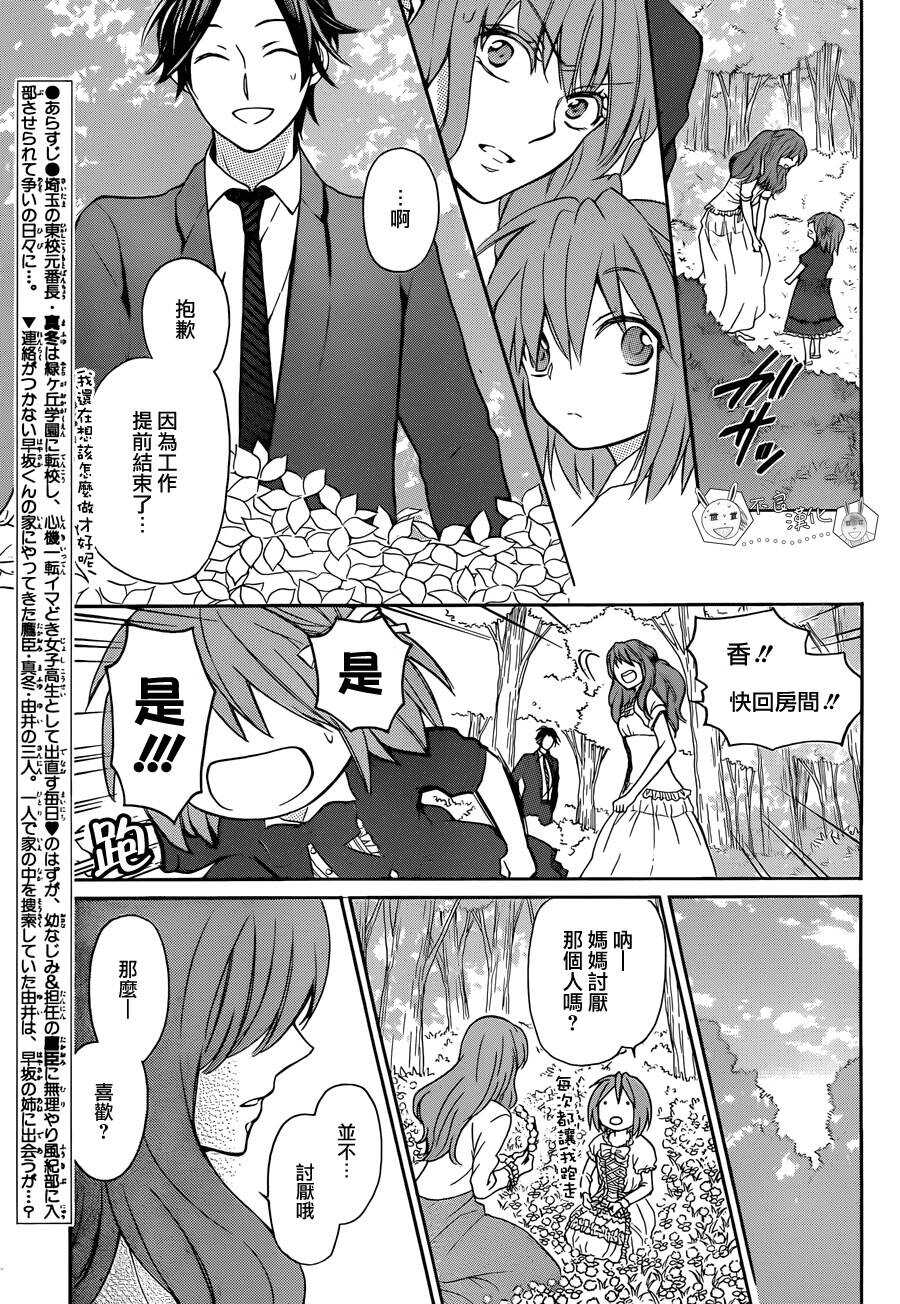 第109话-王样老师-椿泉（第5张）