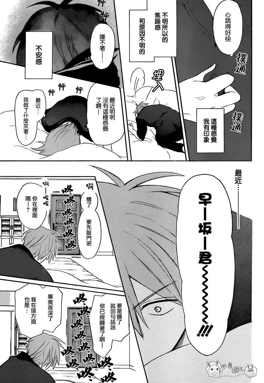 第109话-王样老师-椿泉（第9张）