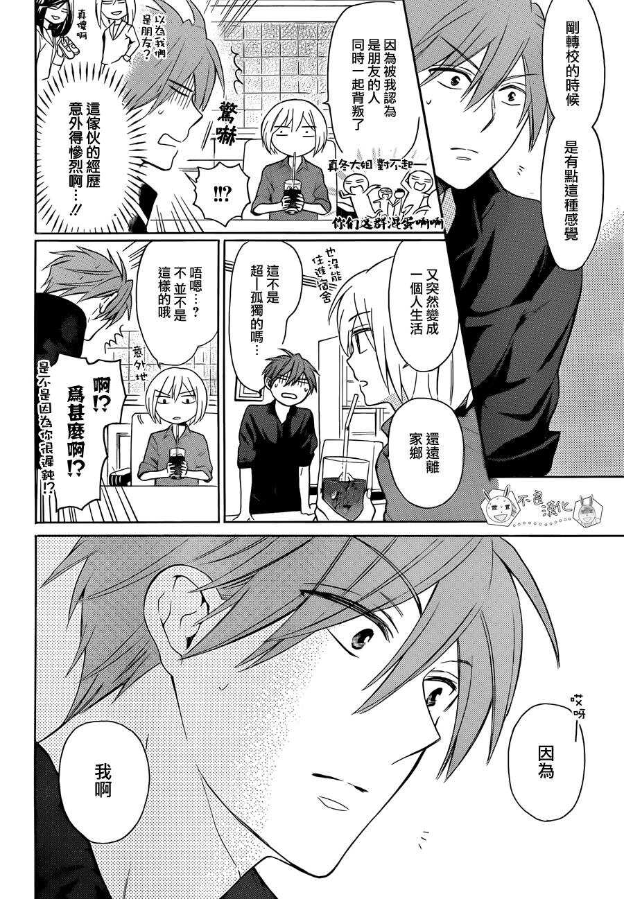 第109话-王样老师-椿泉（第12张）