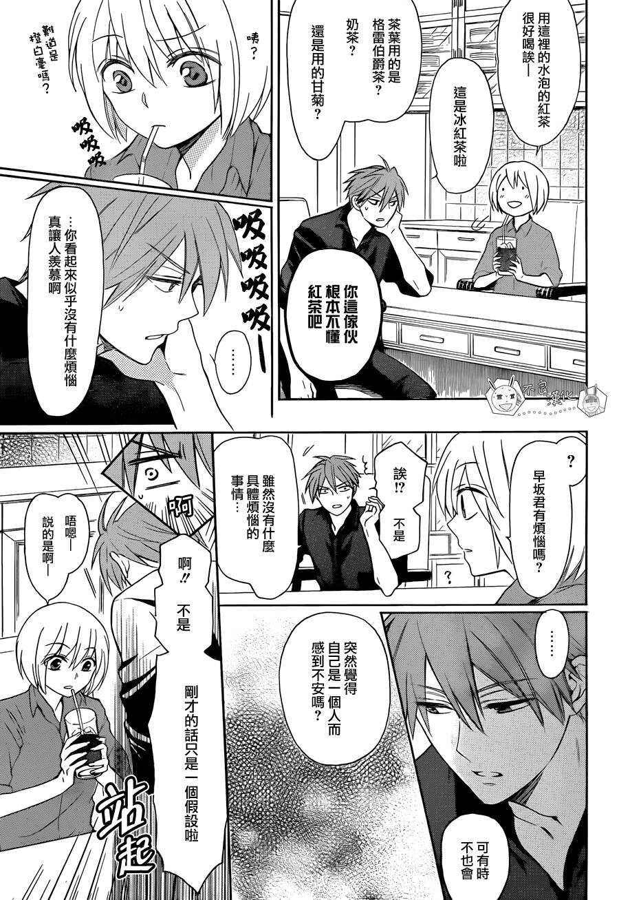 第109话-王样老师-椿泉（第11张）