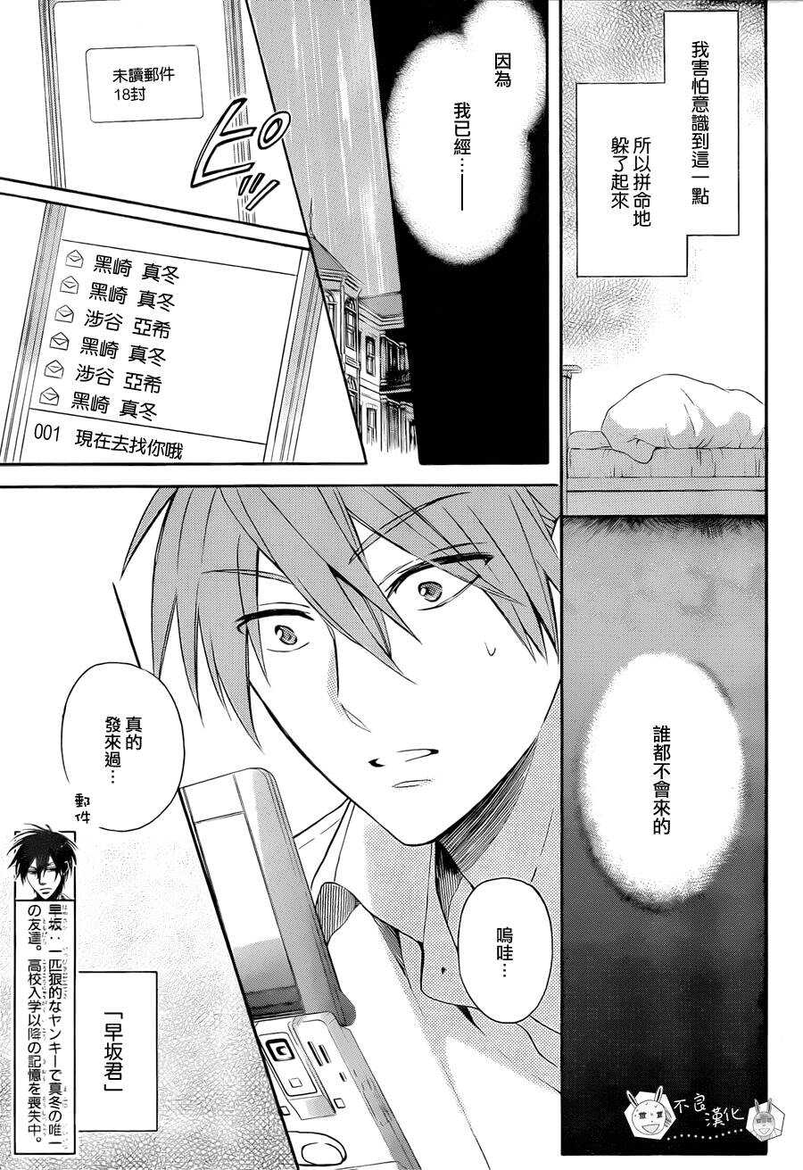 第110话-王样老师-椿泉（第3张）
