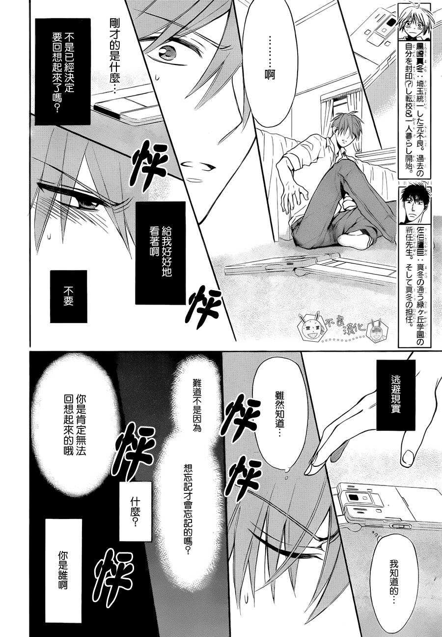 第110话-王样老师-椿泉（第6张）