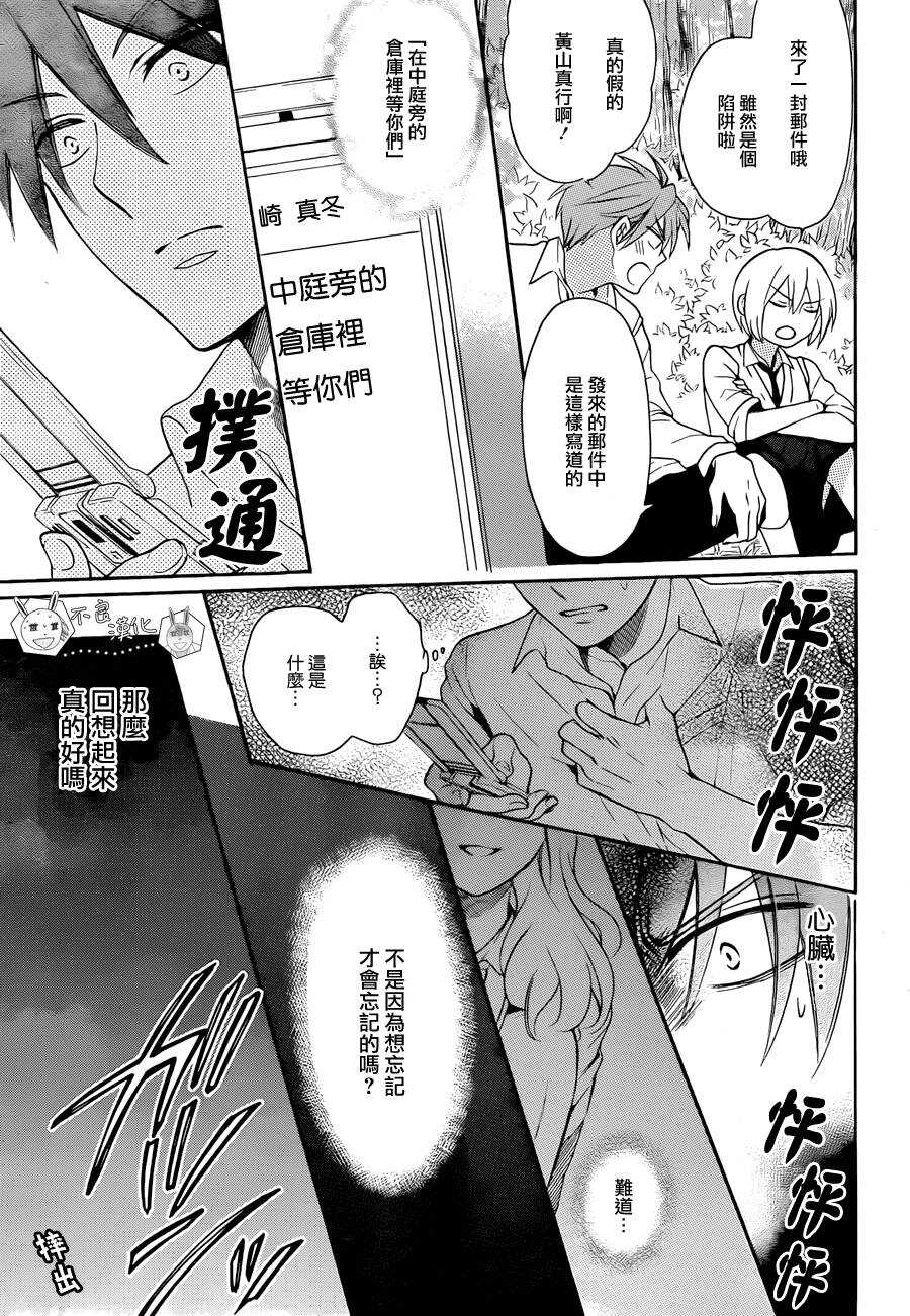 第110话-王样老师-椿泉（第5张）